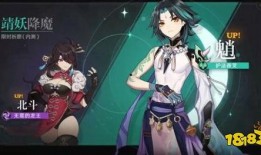 原神up池子最新爆料