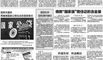 使命返厂手册最新爆料,最新爆料揭示神秘科技与未来趋势