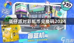蛋仔最新开户爆料,揭秘开户流程与福利优惠