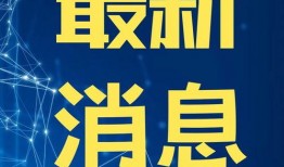 新闻1十1爆料,揭秘事件背后真相