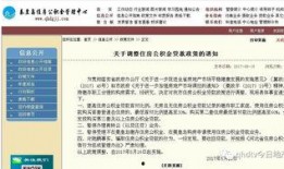 房产新闻爆料渠道是什么,揭秘幕后真相