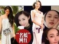 网红名媛爆料事件视频大全,视频大全揭秘娱乐圈幕后真相