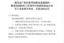 廊坊最新爆料新型病毒,新型病毒引发关注，专家紧急研判