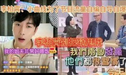 李柏霄爆料小曲线视频在线观看,揭秘小曲线视频背后的故事