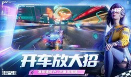 王牌竞速s14最新爆料,速度与激情再升级