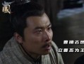 新三国73集在线观看,英雄末路，乱世风云再起