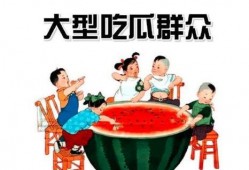 免费吃瓜群众网站,带你领略网络世界的趣味与真相