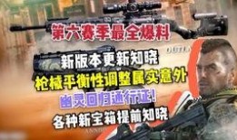 使命召唤下赛季爆料最新,全新内容与玩法革新揭秘