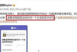 柳爽被女友爆料视频在线播放,真相究竟如何？