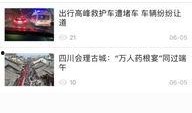 自贡富顺新闻爆料视频,揭秘自贡富顺最新爆料视频背后的故事