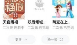 吃瓜直播小说解说全集免费阅读,小说解说全集免费阅读，揭秘热门剧情与人物命运
