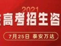 高招爆料最新,政策调整与热门专业解析
