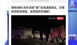 本海直播爆料事件最新消息,最新进展揭秘
