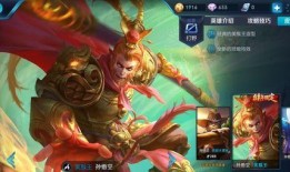 猴子降魔皮肤爆料视频