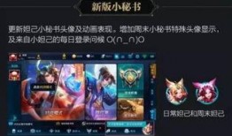 王者来爆料最新,神秘新英雄即将登场，全新玩法等你来挑战！