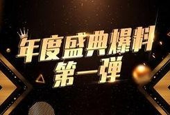 今日赛事爆料新闻,焦点对决一触即发，悬念重重引球迷热议