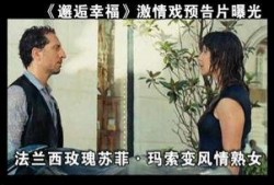 邂逅幸福在线观看,在线观看，浪漫邂逅的温馨之旅
