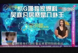 近期娱乐圈真实爆料视频,真实视频揭露明星幕后真相