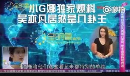 近期娱乐圈真实爆料视频,真实视频揭露明星幕后真相