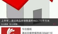 清远新闻 爆料网站最新,揭秘城市热点事件背后的真相