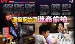 台湾天王爆料视频大全下载,揭秘娱乐圈幕后真相