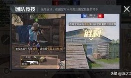 和平精英本周爆料视频,惊喜连连，战火升级！