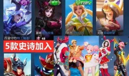 现在的典藏新皮肤最新爆料