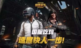 国服最新爆料吃鸡