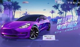 最新和平精英车皮肤爆料