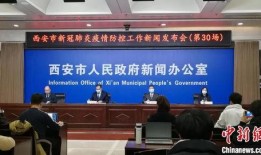 西安爆料临潼新闻最新疫情,西安临潼区疫情通报速览