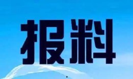 新闻爆料的平台热线电话,揭秘新闻爆料背后的真相