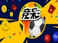 竞彩足球今日爆料结果,专业分析，精准预测，助你一臂之力