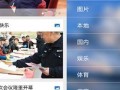 兰溪网友爆料新闻视频播放,新闻视频引发热议，事件真相究竟如何？