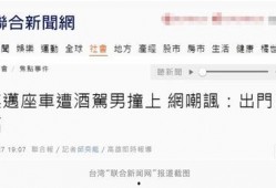 最近爆料的事件新闻有哪些,最新爆料追踪