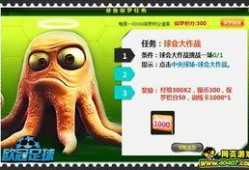 章鱼足球爆料视频,揭秘内幕，带你走进足球世界的幕后风云