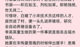 七零养娃躺平吃瓜小说免费,躺平吃瓜，笑看风云