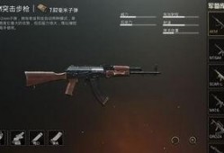 吃鸡ak最新爆料视频,性能大揭秘