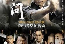 叶问在线观看国语高清,在线高清国语版，重温国术宗师传奇