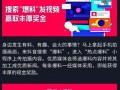 抖音怎么爆料给新闻媒体,一键揭幕社会热点