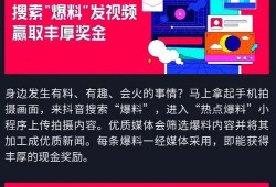 抖音怎么爆料给新闻媒体,一键揭幕社会热点