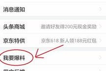 爱意爆料今日头条新闻最新,今日头条最新热点事件深度解析