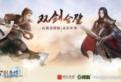 古剑奇谭三最新爆料,神秘势力崛起，剑指江湖风云再起！