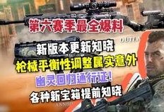 使命召唤下赛季爆料最新,全新内容与玩法革新揭秘